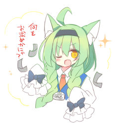 Rule 34 | 1girl, ;d, ahoge, akashi (azur lane), akashi (welcome to sofmap!) (azur lane), animal ear fluff, animal ears, azur lane, black bow, black hairband, blue vest, blush stickers, bow, braid, cat ears, collared shirt, cropped torso, fang, green hair, hair over shoulder, hairband, long hair, long sleeves, name tag, necktie, one eye closed, open mouth, orange eyes, red necktie, shikito (yawa0w0), shirt, simple background, sleeves past fingers, sleeves past wrists, smile, solo, sparkle, translation request, twin braids, upper body, v-shaped eyebrows, very long hair, vest, white background, white shirt