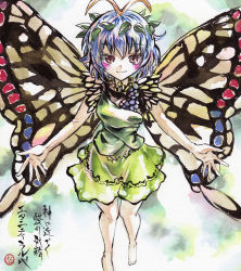 Rule 34 | 1girl, absurdres, antennae, aqua hair, artist logo, barefoot, brown eyes, butterfly wings, character name, closed mouth, dress, eternity larva, fairy, full body, green dress, hair between eyes, highres, insect wings, kabaji, leaf, leaf on head, multicolored clothes, multicolored dress, short hair, short sleeves, single strap, solo, touhou, wings
