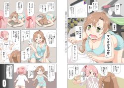 Rule 34 | 2girls, akigumo (kancolle), ass, bags under eyes, bike shorts, breasts, brown hair, butt crack, cleavage, comic, dogeza, energy drink, food print, green eyes, hair bobbles, hair ornament, kantai collection, large breasts, long hair, mimofu (fullhighkick), multiple girls, panties, pink eyes, pink hair, ponytail, print panties, sazanami (kancolle), shirt, short hair, sports bra, strawberry panties, strawberry print, t-shirt, tablet pc, translation request, twintails, underwear