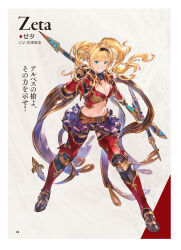 Rule 34 | 1girl, absurdres, armor, armored boots, blonde hair, blue eyes, boots, braid, breasts, character name, cleavage, full body, gauntlets, gold trim, granblue fantasy, granblue fantasy versus, hair ornament, hairband, highres, long hair, looking at viewer, medium breasts, midriff, minaba hideo, navel, official art, page number, parted lips, pleated skirt, polearm, scan, shoulder armor, simple background, skirt, smile, solo, spear, stomach, twintails, weapon, zeta (granblue fantasy)