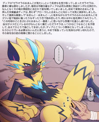 Rule 34 | ..., 1boy, 1girl, animal ears, animal feet, animal hands, animal nose, arm support, bandaged wrist, bandages, bar censor, black fur, blue eyes, blush, body fur, cat ears, cat girl, cat tail, censored, clenched hands, cobblestone, creatures (company), dia (pokemon), disembodied hand, embarrassed, fangs, flat chest, furry, furry female, furry with furry, furry with non-furry, game freak, gen 7 pokemon, half-closed eyes, hetero, highres, interspecies, japanese text, legendary pokemon, looking down, lying, maki (letusgomaki), mythical pokemon, nervous, nintendo, on back, on ground, open mouth, outdoors, partially visible vulva, pawpads, pokemon, pokemon (anime), pokemon (creature), pokemon sm (anime), pussy, speech bubble, spoken ellipsis, spread pussy, sweat, tail, talking, text focus, thighs, translation request, two-tone fur, whiskers, yellow fur, zeraora