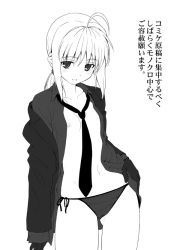 Rule 34 | 1girl, ahoge, artoria pendragon (fate), fate/stay night, fate/zero, fate (series), flat chest, gloves, greyscale, jacket, monochrome, namonashi, necktie, nipples, open clothes, open jacket, open shirt, panties, ponytail, saber (fate), shirt, side-tie panties, solo, translation request, underwear, undressing