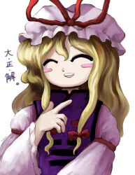 Rule 34 | 1girl, ^ ^, blonde hair, blush, blush stickers, bow, closed eyes, commentary, dress, facing viewer, hair bow, hand up, hat, hat ribbon, highres, long hair, long sleeves, mob cap, open mouth, purple dress, purple hat, purple tabard, red bow, red ribbon, ribbon, simple background, smile, solo, tabard, touhou, upper body, variant set, white background, wide sleeves, yakumo yukari, yakumora n, zun (style)