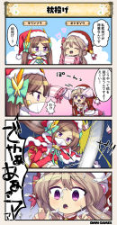 Rule 34 | 2girls, 4koma, ^ ^, bow, brown hair, closed eyes, comic, commentary, commentary request, empty eyes, feathers, flower knight girl, green ribbon, hair ribbon, hat, heart, kirinsou (flower knight girl), long hair, mask, mouth mask, multiple girls, ojigisou (flower knight girl), open mouth, pillow, pink bow, purple eyes, ribbon, santa costume, santa hat, slashing, tagme, thighhighs, throwing, translation request, twintails, zettai ryouiki