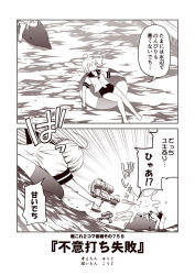 Rule 34 | 2koma, comic, commentary request, hair ornament, i-58 (kancolle), inflatable dolphin, inflatable toy, innertube, kantai collection, kouji (campus life), long hair, monochrome, motion lines, neckerchief, sailor collar, sailor shirt, school swimsuit, sepia, shirt, short hair, swim ring, swimsuit, swimsuit under clothes, translation request, u-511 (kancolle), water, water gun