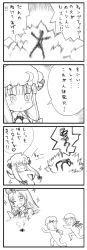 Rule 34 | 3girls, 4koma, bat wings, braid, comic, crescent, crescent moon, death, eye reflection, female focus, greyscale, hat, highres, hong meiling, kedamono kangoku-tou, monochrome, moon, multiple girls, patchouli knowledge, projected inset, reflection, remilia scarlet, sparkle, squiggle, thumbs up, touhou, translated, wings