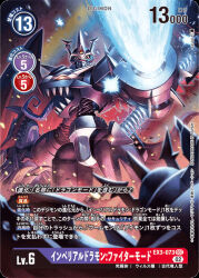 Rule 34 | armor, belt, cannon, claws, digimon, digimon card game, energy, fighting, horns, imperialdramon, imperialdramon dragon mode, imperialdramon fighter mode, imperialdramon fighter mode (black), looking at viewer, non-web source, official art, red eyes, sharp teeth, tail, teeth, tongue, wings