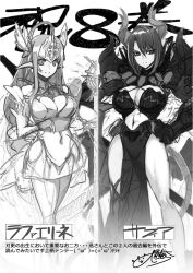 Rule 34 | 2girls, breasts, cleavage, horns, large breasts, long hair, mature female, monochrome, multiple girls, navel, revealing clothes, shinmai maou no testament