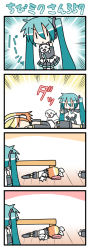 4koma aqua_hair blonde_hair chibi chibi_miku comic detached_sleeves dog hair_ornament hairclip hamo_(dog) hatsune_miku headphones kagamine_len kagamine_rin long_hair long_image minami_(colorful_palette) necktie short_hair shorts silent_comic sleeping tall_image twintails vocaloid |_|