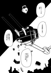Rule 34 | 10s, boushi-ya, cannon, comic, disintegration, greyscale, kantai collection, lock, monochrome, no humans, simple background, translation request, turret