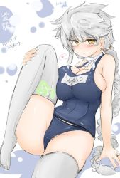 Rule 34 | 10s, 1girl, alternate costume, asymmetrical hair, bare shoulders, blue one-piece swimsuit, blush, breast press, breasts, cloud print, jewelry, kantai collection, large breasts, leg hold, looking at viewer, lying, okiraku nikku, on back, one-piece swimsuit, ring, school swimsuit, silver hair, solo, swimsuit, thighhighs, unryuu (kancolle), wedding band, wedding ring, yellow eyes