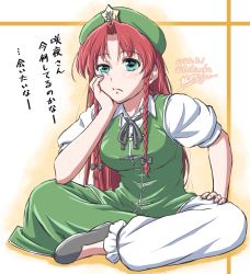 Rule 34 | 1girl, :/, braid, hand on own face, hat, hat ornament, highres, hong meiling, indian style, long hair, pants, puffy sleeves, red hair, shino-puchihebi, simple background, sitting, solo, star (symbol), star hat ornament, touhou, twin braids