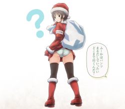 Rule 34 | 1girl, ?, accidental exposure, armband, ass, ayase fuuka, blue panties, boots, brown eyes, brown hair, christmas, clothes lift, commentary request, eyebrows, from behind, full body, fur-trimmed boots, fur trim, gift bag, gloves, hat, highres, looking back, miniskirt, panties, pantyshot, parted lips, partially translated, photoshop (medium), red footwear, red gloves, red skirt, sack, santa costume, santa hat, short hair, simple background, skirt, skirt lift, solo, speech bubble, standing, striped clothes, striped panties, thick eyebrows, thighhighs, thighhighs under boots, translation request, trefoil, underwear, v-mag, wardrobe malfunction, white background, white panties, yotsubato!