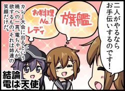 Rule 34 | 10s, 3girls, akatsuki (kancolle), anchor symbol, bad id, bad pixiv id, bell (oppore coppore), black hair, blue eyes, blush, blush stickers, brown hair, comic, closed eyes, fang, flat cap, hair between eyes, hair ornament, hairclip, hat, ikazuchi (kancolle), inazuma (kancolle), kantai collection, kantai collection (anime), multiple girls, neckerchief, open mouth, school uniform, serafuku, short hair, triangle mouth, | |, || ||