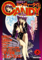 Rule 34 | 1990s (style), 1girl, bat pasties, breasts, comic candy time, cover, cover page, full moon, gargoyle, large breasts, long hair, long sleeves, looking at viewer, magazine cover, mon mon, moon, night, outdoors, pasties, purple hair, retro artstyle, sitting, smile, solo, yellow eyes