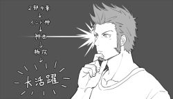 Rule 34 | 00047, 1boy, beard, commentary request, facial hair, fate/grand order, fate (series), greyscale, hand on own chin, long sideburns, looking to the side, male focus, monochrome, napoleon bonaparte (fate), sideburns, simple background, solo, text focus, thinking, translation request