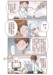 Rule 34 | 1boy, 1girl, 4koma, arms behind back, blush stickers, bosstseng, bra, breasts, brown eyes, brown hair, bursting breasts, calendar (object), chair, chinese commentary, chinese text, comic, commentary request, glasses, grey hair, large breasts, monitor, mouse (computer), necktie, office chair, opaque glasses, open mouth, original, pervert, purple bra, see-through, see-through shirt, shaded face, smile, snot, sticky note, striped necktie, sweat, swivel chair, translation request, underwear