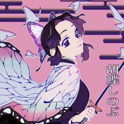 Rule 34 | 1girl, alderion-al, breasts, butterfly hair ornament, character name, commentary request, demon slayer uniform, from side, hair ornament, haori, holding, holding sword, holding weapon, japanese clothes, kimetsu no yaiba, kochou shinobu, looking at viewer, medium breasts, medium hair, purple eyes, purple hair, solo, spanish commentary, sword, upper body, weapon
