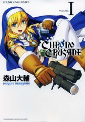 Rule 34 | 1girl, boots, chrno crusade, cover, cover page, dual wielding, finger on trigger, gloves, gun, handgun, holding, m1911, manga cover, mauser c96, moriyama daisuke, nun, official art, pistol, rosette christopher, solo, tagme, thighhighs, weapon
