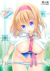 Rule 34 | 1girl, alice margatroid, bad id, bad pixiv id, blonde hair, blue eyes, blush, bottomless, breasts, capelet, hairband, large breasts, looking at viewer, nipples, no bra, open mouth, panties, panty pull, pussy, shigemiya kyouhei, short hair, smile, solo, touhou, uncensored, underwear