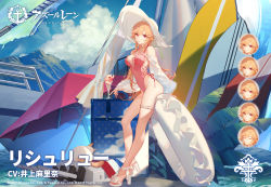 Rule 34 | 1girl, animal, ask (askzy), azur lane, bare legs, bare shoulders, boat, breasts, bridal garter, cat, cloud, cross-laced clothes, cross-laced one-piece swimsuit, frills, halterneck, hat, highleg, highleg swimsuit, innertube, iris libre (emblem), large breasts, long hair, long legs, long sleeves, looking at viewer, official alternate costume, official art, one-piece swimsuit, orange hair, parfait, pink one-piece swimsuit, red eyes, richelieu (azur lane), richelieu (fleuron of the waves) (azur lane), sailboat, sandals, smile, solo, sun hat, swim ring, swimsuit, thighs, turret, umbrella, very long hair, watercraft, white hat