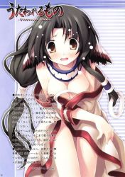 Rule 34 | 00s, 1girl, animal ears, blush, breast hold, breasts, cleavage, covering privates, covering breasts, dog ears, eruruu, japanese clothes, kantoku, solo, utawarerumono