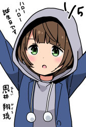 Rule 34 | 1girl, :o, arms up, birthday, blue hoodie, blunt bangs, blush, brown hair, character name, commentary request, dated, dot nose, drawstring, green eyes, grey hoodie, highres, hitoribocchi no marumaru seikatsu, hood, hood up, hoodie, katsuwo (cr66g), looking up, omoi kakeru, open mouth, simple background, solo, split mouth, translation request, two-tone hoodie, white background
