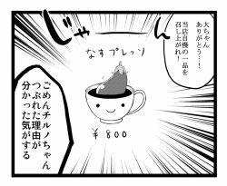 Rule 34 | comic, cup, eggplant, female focus, greyscale, hokuto (scichil), monochrome, no humans, pun, teacup, touhou, translation request, you&#039;re doing it wrong