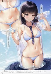 Rule 34 | 1girl, absurdres, bad id, bad yandere id, between breasts, bikini, bikini bridge, black hair, blue bikini, blue neckwear, blue skirt, blue sky, blush, bottle, bottle cap, breasts, brown eyes, cleavage, closed mouth, cloud, collarbone, cowboy shot, day, dripping, groin, highres, holding, holding bottle, large breasts, lips, long hair, looking at viewer, mignon, multiple views, navel, necktie, necktie between breasts, original, outdoors, pleated skirt, pouring, scan, see-through, shirt, skindentation, skirt, sky, smile, standing, stomach, striped neckwear, swimsuit, thighs, translated, translation request, unworn skirt, wading, water, water bottle, wet, wet clothes, wet shirt, white shirt