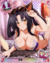Rule 34 | 1girl, animal ears, barefoot, bikini, bishop (chess), black hair, breasts, card (medium), cat ears, cat girl, chess piece, cleavage, feet, female focus, high school dxd, kuroka (high school dxd), large breasts, looking at viewer, lying, official art, purple lips, smile, solo, sunglasses, sunglasses on head, swimsuit, toes, yellow eyes