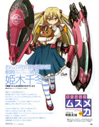 Rule 34 | 10s, 1girl, absurdres, akitaka mika, animal, backpack, bag, blonde hair, blouse, blue pantyhose, blue skirt, collared shirt, dress, english text, expressionless, full body, hair bobbles, hair ornament, highres, himeki chifuyu, holding, holding animal, inou-battle wa nichijou-kei no naka de, long hair, long sleeves, mary janes, mecha musume, mechanical arms, official art, pantyhose, shirt, shoes, simple background, single mechanical arm, skirt, striped clothes, striped pantyhose, stuffed animal, stuffed toy, suspender skirt, suspenders, two side up, white background, white shirt