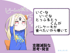 Rule 34 | 1girl, abigail williams (fate), arms up, blonde hair, blue shirt, blush, blush stickers, bow, clothes writing, commentary request, fate/grand order, fate (series), hair bow, highres, long hair, neon-tetora, orange bow, parted bangs, purple background, red eyes, shirt, short sleeves, solo, translation request, two-tone background, very long hair, white background