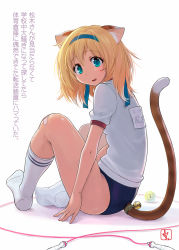 Rule 34 | 1girl, animal ears, bandages, bell, blonde hair, blue eyes, buruma, cat ears, cat tail, check translation, gym uniform, jingle bell, jump rope, kneehighs, looking at viewer, nyanko batake, open mouth, original, revision, short hair, simple background, sitting, smile, socks, solo, tail, tail bell, tail ornament, translation request, white background