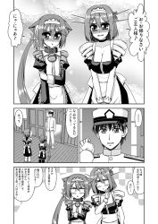 Rule 34 | ..., 10s, 1boy, 2girls, admiral (kancolle), akebono (kancolle), alternate costume, animal ears, bell, blush, breasts, cat ears, cleavage, comic, enmaided, flower, greyscale, hair bell, hair flower, hair ornament, jingle bell, kantai collection, kiryuu makoto, large breasts, long hair, maid, maya (kancolle), monochrome, multiple girls, side ponytail, spoken ellipsis, very long hair