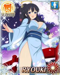 Rule 34 | 10s, 1girl, breasts, card (medium), character name, large breasts, ryouki (senran kagura), senran kagura, solo, tagme