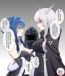Rule 34 | 1other, 2girls, absurdres, alternate costume, anger vein, arknights, astesia (arknights), bare shoulders, black cape, black dress, black gloves, blue eyes, blue hair, breasts, cape, chinese text, cleavage, detached collar, dress, dxao, elbow gloves, eye contact, from side, fur shawl, gloves, gradient background, grey background, grey hair, highres, horns, impossible clothes, impossible dress, large breasts, long hair, looking at another, mask, multiple girls, parted lips, pointy ears, profile, red eyes, shawl, shining (arknights), speech bubble, strapless, strapless dress, translation request, upper body