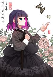 Rule 34 | black hair, blue eyes, blush, bug, butterfly, character name, clenched hand, colored inner hair, copyright name, flat chest, flower, from side, hair behind ear, hanbok, hand on own chest, highres, insect, korean clothes, korean commentary, korean text, love delivery, multicolored hair, open mouth, parted lips, pink flower, pink hair, shin seung-ah, two-tone hair, yong-gok