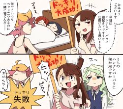 Rule 34 | 5girls, ahoge, amanda o&#039;neill, arms behind head, bed, bed frame, blonde hair, blue eyes, brown eyes, brown hair, comic, diana cavendish, closed eyes, finger to mouth, green eyes, green hair, holding, holding sign, kagari atsuko, little witch academia, looking at viewer, multicolored hair, multiple girls, open mouth, orange hair, pink hair, scared, shushing, sign, sleeping, sweat, thought bubble, translation request, zzz