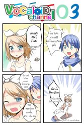 Rule 34 | 1girl, 2boys, 4koma, :o, blonde hair, blue eyes, blue hair, blush, catstudioinc (punepuni), comic, copyright name, highres, kagamine len, kagamine rin, kaito (vocaloid), left-to-right manga, looking at viewer, masochism, multiple boys, no eyes, parted lips, sexually suggestive, speech bubble, stomping, talking, text focus, thai text, translated, upper body, vocaloid