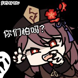 Rule 34 | 1girl, animated, animated gif, chinese text, genshin impact, ghost, hu tao (genshin impact), lowres, open mouth, seseren