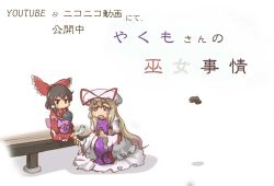 Rule 34 | 2girls, blonde hair, bow, chamaji, commentary request, doll, dress, hair bow, hair tubes, hakurei reimu, hat, hat bow, japanese clothes, kimono, long hair, long sleeves, mob cap, multiple girls, no mouth, obi, purple eyes, putting on shoes, red bow, sash, shoes, short hair, simple background, sitting, solid oval eyes, sweat, tabard, tabi, touhou, translation request, white dress, yakumo yukari, yin yang, aged down