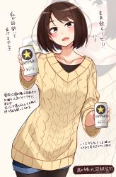 Rule 34 | 1girl, absurdres, aran sweater, beer can, blue shorts, blush, bob cut, brand name imitation, brown background, brown eyes, brown hair, brown pantyhose, brown sweater, cable knit, can, collarbone, commentary request, drink can, fingernails, head tilt, highres, holding, holding can, kapatarou, long sleeves, original, pantyhose, short hair, short shorts, shorts, solo, sweater, translation request, wide sleeves, zoom layer