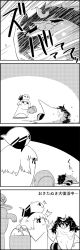 Rule 34 | 4koma, ^^^, animal ears, bucket, comic, commentary, faucet, futatsuiwa mamizou, glasses, greyscale, hair ribbon, hairband, hand on another&#039;s back, hand on own hip, highres, holding, holding bucket, konpaku youmu, konpaku youmu (ghost), leaf, leaf on head, leg up, looking back, lying, monochrome, on head, on side, pince-nez, pump, raccoon ears, raccoon tail, ribbon, short hair, smile, sparkle, tail, tani takeshi, throwing, touhou, translation request, trembling, water, water pump, wet, yukkuri shiteitte ne