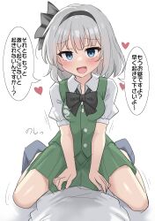 Rule 34 | 1girl, 1other, absurdres, arm support, black bow, black bowtie, black hairband, blue eyes, blue pants, blush, bow, bow hairband, bowtie, collared shirt, dot nose, empty eyes, girl on top, green skirt, green vest, grey hair, hairband, heart, highres, konpaku youmu, looking at viewer, medium hair, motion lines, open mouth, pants, pleated skirt, pov, pov crotch, puffy short sleeves, puffy sleeves, shadow, shirt, short sleeves, sidelocks, simple background, skirt, speech bubble, touhou, translated, vest, white background, white shirt, youmu-kun