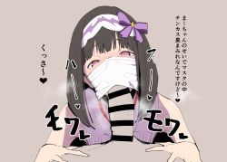 Rule 34 | 1boy, 1girl, bar censor, black hair, bow, breath, censored, commentary request, fate/grand order, fate (series), fellatio, fellatio under mask, grey background, hair bow, headband, hetero, jikatarou, looking at viewer, mask, mouth mask, oral, osakabehime (fate), penis, pink eyes, pov, pov crotch, purple bow, simple background, solo focus, steaming body, surgical mask, translation request