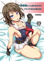 Rule 34 | 10s, 1girl, breasts, cum, cum on clothes, kantai collection, ken (insert), large breasts, solo