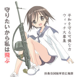 Rule 34 | 00s, 1girl, bad id, bad pixiv id, brown hair, core (mayomayo), drum magazine, gun, magazine (weapon), miyafuji yoshika, no pants, one-piece swimsuit, propaganda, school swimsuit, school uniform, serafuku, shoes, short hair, smile, sneakers, solo, strike witches, swimsuit, swimsuit under clothes, translated, weapon, world witches series