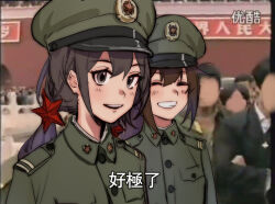 Rule 34 | 2girls, buttons, check translation, china, collared shirt, crowd, epaulettes, fake screenshot, fake subtitles, hat, military hat, military uniform, multiple girls, people&#039;s liberation army, photo-referenced, real life, red star, shirt, smile, star (symbol), translation request, tuziki sang, uniform