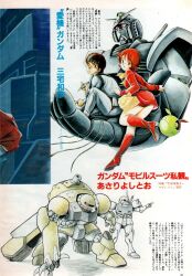 1980s_(style) 1boy 1girl amuro_ray animage arm_cannon asari_yoshitoo boots cable cannon carrying caterpillar_tracks claws collaboration commentary english_commentary fraw_bow friends gatling_gun gundam haro highres looking_at_viewer looking_back machinery magazine_scan mecha military miyake_kasuhiko mobile_suit mobile_suit_gundam official_art oldschool pen pilot_suit promotional_art red_hair retro_artstyle robot rx-78-2 scan scarf science_fiction spacesuit traditional_media translation_request tube turret uniform v-fin weapon yellow_scarf zaku zaku_cannon zaku_ii zaku_ii_fs zaku_ii_s