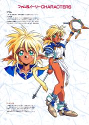 Rule 34 | 1990s (style), 1girl, aqua eyes, blonde hair, dark-skinned female, dark skin, fam (ruin explorers), fang, highres, hikyou tanken fam &amp; ihrie, holding, holding staff, long pointy ears, looking at viewer, official art, open mouth, pelvic curtain, pointy ears, retro artstyle, short sleeves, slit pupils, smile, solo, staff, standing, tail, tanaka kunihiko, text focus, wristband